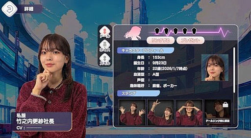 画像ギャラリー No.004のサムネイル画像 / 「雀エボライブ」，竹之内社長と竹之内更紗社長をプレイアブル雀士キャラクターとして実装。両氏が出演するエンタメ対局番組も公開