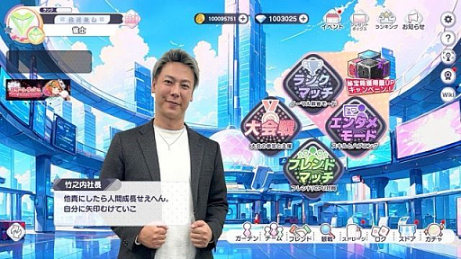 画像ギャラリー No.008のサムネイル画像 / 「雀エボライブ」，竹之内社長と竹之内更紗社長をプレイアブル雀士キャラクターとして実装。両氏が出演するエンタメ対局番組も公開