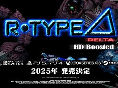 「R-Type Delta」が復活。グラフィックスのHD化に加え,便利機能とアレンジBGMを追加した「R-Type Delta: HD Boosted」が2025年内発売へ