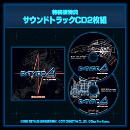 画像ギャラリー No.013のサムネイル画像 / 「R-Type Delta: HD Boosted」本日発売。R-TYPEシリーズ屈指の名作「R-TYPE DELTA」が現行機向けに復活する