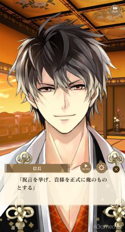 画像ギャラリー No.003のサムネイル画像 / ［プレイレポ］織田信長や足利軍との恋模様，広がる姫ライフ――配信10周年記念アプリ「イケメン戦国 時をかける恋 -永縁-」