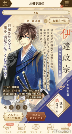 画像ギャラリー No.005のサムネイル画像 / ［プレイレポ］織田信長や足利軍との恋模様，広がる姫ライフ――配信10周年記念アプリ「イケメン戦国 時をかける恋 -永縁-」