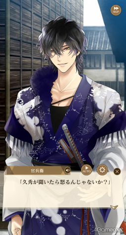 画像ギャラリー No.007のサムネイル画像 / ［プレイレポ］織田信長や足利軍との恋模様，広がる姫ライフ――配信10周年記念アプリ「イケメン戦国 時をかける恋 -永縁-」