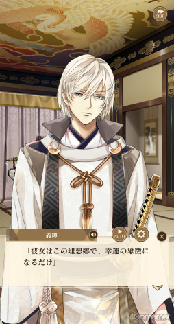 画像ギャラリー No.009のサムネイル画像 / ［プレイレポ］織田信長や足利軍との恋模様，広がる姫ライフ――配信10周年記念アプリ「イケメン戦国 時をかける恋 -永縁-」