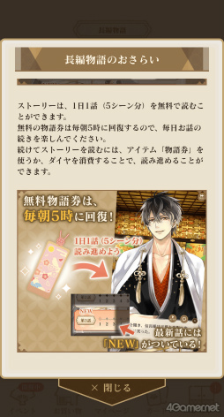 画像ギャラリー No.011のサムネイル画像 / ［プレイレポ］織田信長や足利軍との恋模様，広がる姫ライフ――配信10周年記念アプリ「イケメン戦国 時をかける恋 -永縁-」