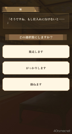 画像ギャラリー No.012のサムネイル画像 / ［プレイレポ］織田信長や足利軍との恋模様，広がる姫ライフ――配信10周年記念アプリ「イケメン戦国 時をかける恋 -永縁-」