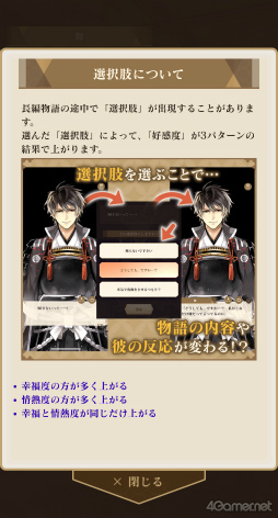 画像ギャラリー No.013のサムネイル画像 / ［プレイレポ］織田信長や足利軍との恋模様，広がる姫ライフ――配信10周年記念アプリ「イケメン戦国 時をかける恋 -永縁-」