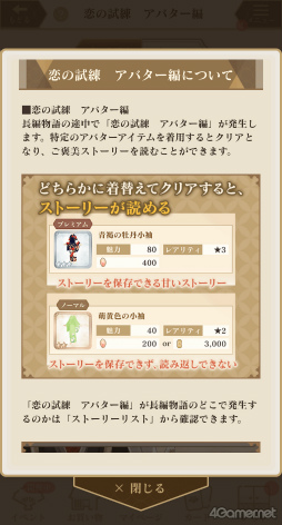 画像ギャラリー No.014のサムネイル画像 / ［プレイレポ］織田信長や足利軍との恋模様，広がる姫ライフ――配信10周年記念アプリ「イケメン戦国 時をかける恋 -永縁-」