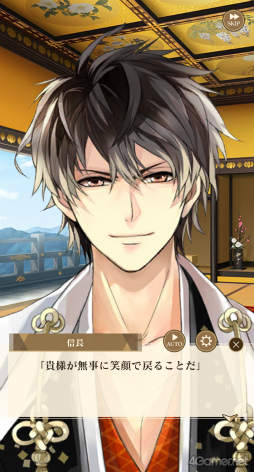 画像ギャラリー No.018のサムネイル画像 / ［プレイレポ］織田信長や足利軍との恋模様，広がる姫ライフ――配信10周年記念アプリ「イケメン戦国 時をかける恋 -永縁-」