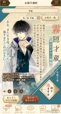 画像ギャラリー No.020のサムネイル画像 / ［プレイレポ］織田信長や足利軍との恋模様，広がる姫ライフ――配信10周年記念アプリ「イケメン戦国 時をかける恋 -永縁-」