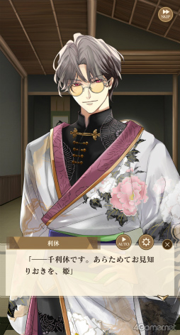 画像ギャラリー No.026のサムネイル画像 / ［プレイレポ］織田信長や足利軍との恋模様，広がる姫ライフ――配信10周年記念アプリ「イケメン戦国 時をかける恋 -永縁-」