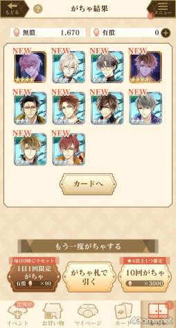 画像ギャラリー No.028のサムネイル画像 / ［プレイレポ］織田信長や足利軍との恋模様，広がる姫ライフ――配信10周年記念アプリ「イケメン戦国 時をかける恋 -永縁-」