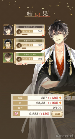 画像ギャラリー No.031のサムネイル画像 / ［プレイレポ］織田信長や足利軍との恋模様，広がる姫ライフ――配信10周年記念アプリ「イケメン戦国 時をかける恋 -永縁-」