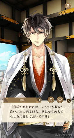 画像ギャラリー No.032のサムネイル画像 / ［プレイレポ］織田信長や足利軍との恋模様，広がる姫ライフ――配信10周年記念アプリ「イケメン戦国 時をかける恋 -永縁-」