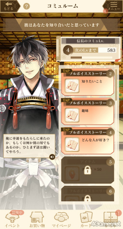 画像ギャラリー No.033のサムネイル画像 / ［プレイレポ］織田信長や足利軍との恋模様，広がる姫ライフ――配信10周年記念アプリ「イケメン戦国 時をかける恋 -永縁-」