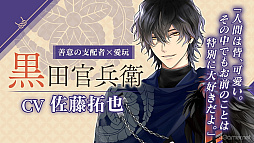 画像ギャラリー No.018のサムネイル画像 / 新展開&新キャラに注目! 「イケメン戦国 時をかける恋 -永縁-」朗読劇&トーク満載のAGF2025ステージレポート