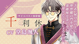 画像ギャラリー No.019のサムネイル画像 / 新展開&新キャラに注目! 「イケメン戦国 時をかける恋 -永縁-」朗読劇&トーク満載のAGF2025ステージレポート