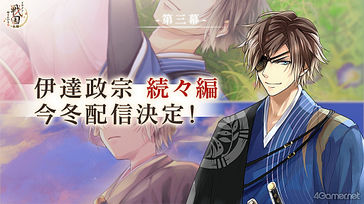 画像ギャラリー No.026のサムネイル画像 / 新展開&新キャラに注目! 「イケメン戦国 時をかける恋 -永縁-」朗読劇&トーク満載のAGF2025ステージレポート