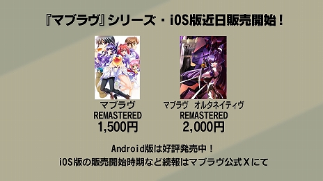 画像ギャラリー No.009のサムネイル画像 / 「マブラヴ ガールズガーデン」の新章や「Muv-Luv Tactics」の新モードなど，「マブラヴ」シリーズに関する最新情報が多数発表