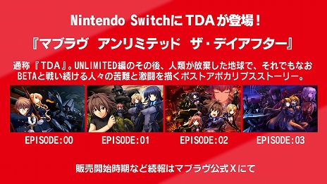 画像ギャラリー No.010のサムネイル画像 / 「マブラヴ ガールズガーデン」の新章や「Muv-Luv Tactics」の新モードなど，「マブラヴ」シリーズに関する最新情報が多数発表