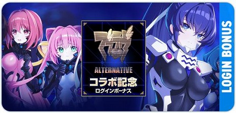 画像ギャラリー No.010のサムネイル画像 / 「マブラヴ ガールズガーデン」×「マブラヴ オルタネイティヴ」コラボを開始。高HPの物理アタッカーであるSSR「鑑 純夏」が参戦