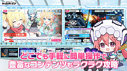 マブラヴ ガールズガーデン