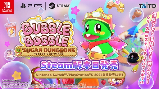 画像ギャラリー No.001のサムネイル画像 / 「バブルボブル シュガーダンジョン」,PC版をSteamで配信開始。ダンジョンに何度も挑戦し,バブルンを強化していくバブルアクションゲーム