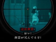 銃弾や拳で幽霊をなんとかする和風ホラーTPS。PS5/Xbox Series X|S版「近畿霊務局」,今夏にリリース