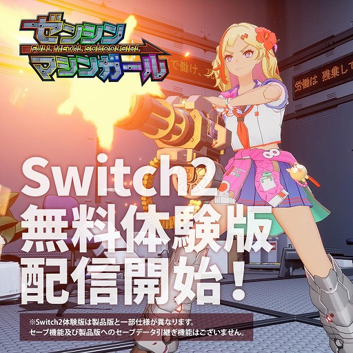 画像ギャラリー No.001のサムネイル画像 / 「ゼンシンマシンガール」Switch 2向け体験版を配信開始。PS Plusプレミアム向け2時間ゲームトライアルもスタート