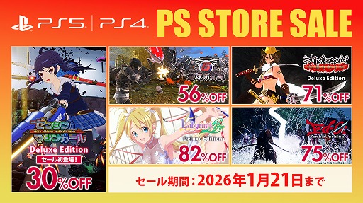 画像ギャラリー No.001のサムネイル画像 / PS5版「ゼンシンマシンガール」，本編とDLCのセットが初セールで30％オフ。ディースリー・パブリッシャーが「BIG WINTER SALE 第2弾」に参加