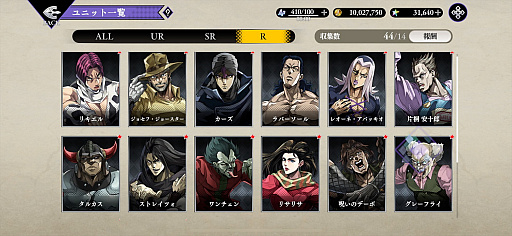 ���������꡼ No.018�Υ���ͥ������ / �Υץ쥤��ݡϡ֥��祸��δ�̯������ ���饪�饪���С��ɥ饤�֡פϡ�JOJO���ɤ˥��Ӥ���ܳʥ��ߥ�졼�����RPG������̾�����̾����դ�̾���̤�