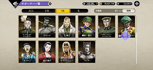 ���������꡼ No.023�Υ���ͥ������ / �Υץ쥤��ݡϡ֥��祸��δ�̯������ ���饪�饪���С��ɥ饤�֡פϡ�JOJO���ɤ˥��Ӥ���ܳʥ��ߥ�졼�����RPG������̾�����̾����դ�̾���̤�