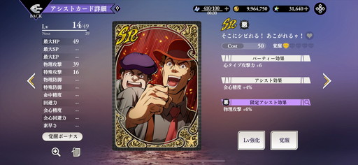 ���������꡼ No.026�Υ���ͥ������ / �Υץ쥤��ݡϡ֥��祸��δ�̯������ ���饪�饪���С��ɥ饤�֡פϡ�JOJO���ɤ˥��Ӥ���ܳʥ��ߥ�졼�����RPG������̾�����̾����դ�̾���̤�