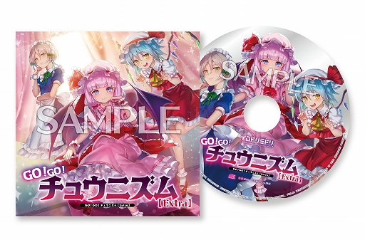 画像ギャラリー No.002のサムネイル画像 / 「CHUNITHM X-VERSE」，「東方Project」とのコラボアイテムがもらえるプレゼントキャンペーンを10月16日から開催