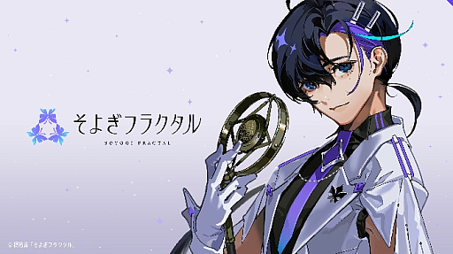 画像ギャラリー No.003のサムネイル画像 / AI×声優の新たな物語を梶 裕貴さんと声優陣が共に創る！　「そよぎフラクタル」大新年会は笑いと愛に満ちた約3時間。EXPO最新情報も！