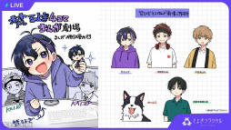 画像ギャラリー No.005のサムネイル画像 / AI×声優の新たな物語を梶 裕貴さんと声優陣が共に創る！　「そよぎフラクタル」大新年会は笑いと愛に満ちた約3時間。EXPO最新情報も！