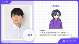 画像ギャラリー No.006のサムネイル画像 / AI×声優の新たな物語を梶 裕貴さんと声優陣が共に創る！　「そよぎフラクタル」大新年会は笑いと愛に満ちた約3時間。EXPO最新情報も！