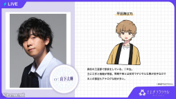 画像ギャラリー No.007のサムネイル画像 / AI×声優の新たな物語を梶 裕貴さんと声優陣が共に創る！　「そよぎフラクタル」大新年会は笑いと愛に満ちた約3時間。EXPO最新情報も！