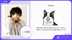 画像ギャラリー No.009のサムネイル画像 / AI×声優の新たな物語を梶 裕貴さんと声優陣が共に創る！　「そよぎフラクタル」大新年会は笑いと愛に満ちた約3時間。EXPO最新情報も！