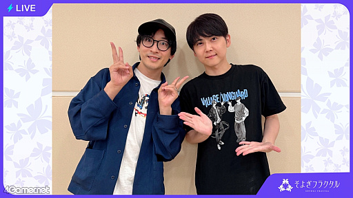 画像ギャラリー No.012のサムネイル画像 / AI×声優の新たな物語を梶 裕貴さんと声優陣が共に創る！　「そよぎフラクタル」大新年会は笑いと愛に満ちた約3時間。EXPO最新情報も！