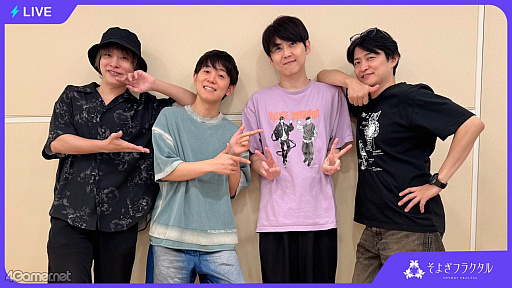 画像ギャラリー No.013のサムネイル画像 / AI×声優の新たな物語を梶 裕貴さんと声優陣が共に創る！　「そよぎフラクタル」大新年会は笑いと愛に満ちた約3時間。EXPO最新情報も！