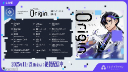 画像ギャラリー No.015のサムネイル画像 / AI×声優の新たな物語を梶 裕貴さんと声優陣が共に創る！　「そよぎフラクタル」大新年会は笑いと愛に満ちた約3時間。EXPO最新情報も！