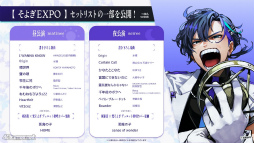 画像ギャラリー No.016のサムネイル画像 / AI×声優の新たな物語を梶 裕貴さんと声優陣が共に創る！　「そよぎフラクタル」大新年会は笑いと愛に満ちた約3時間。EXPO最新情報も！