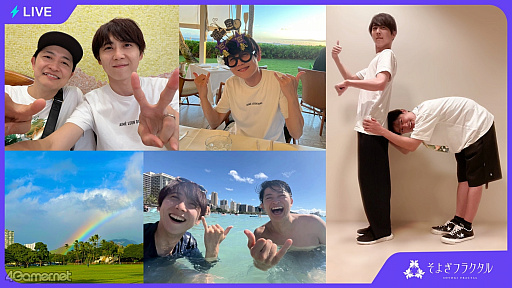 画像ギャラリー No.020のサムネイル画像 / AI×声優の新たな物語を梶 裕貴さんと声優陣が共に創る！　「そよぎフラクタル」大新年会は笑いと愛に満ちた約3時間。EXPO最新情報も！