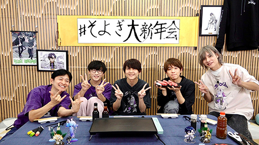 画像ギャラリー No.023のサムネイル画像 / AI×声優の新たな物語を梶 裕貴さんと声優陣が共に創る！　「そよぎフラクタル」大新年会は笑いと愛に満ちた約3時間。EXPO最新情報も！