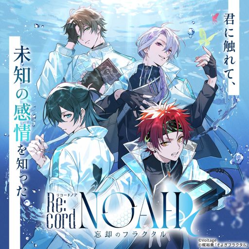 画像ギャラリー No.001のサムネイル画像 / 海面に浮かぶ都市を舞台にしたAmuLitの新作乙女ゲーム「Re:cord NOAH 忘却のフラクタル」，2026年内に発売決定