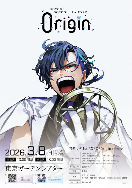 画像ギャラリー No.013のサムネイル画像 / 音声AIキャラ・梵そよぎ初のオフラインイベント「0rigin」。LOVOTコラボやリアルタイムトークなど，梶 裕貴総合プロデューサーのアイデアが光る