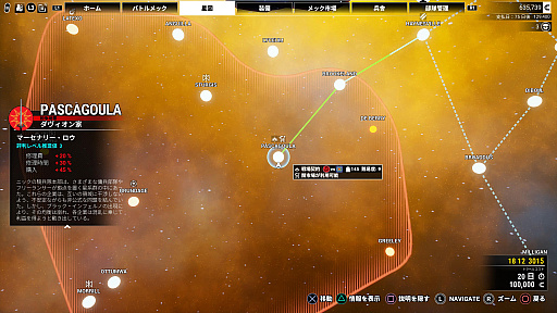 画像ギャラリー No.002のサムネイル画像 / 泥臭く戦う，だからこそカッコいい「MechWarrior 5: Mercenaries」【放課後れびゅあーず！】