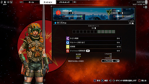 画像ギャラリー No.006のサムネイル画像 / 泥臭く戦う，だからこそカッコいい「MechWarrior 5: Mercenaries」【放課後れびゅあーず！】