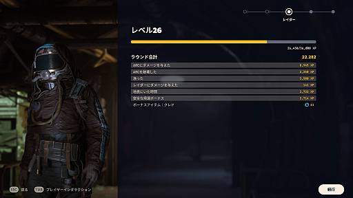 画像ギャラリー No.009のサムネイル画像 / ドンシュー響き渡る「ARC Raiders」でスリルだらけの大脱出劇【放課後れびゅあーず!】